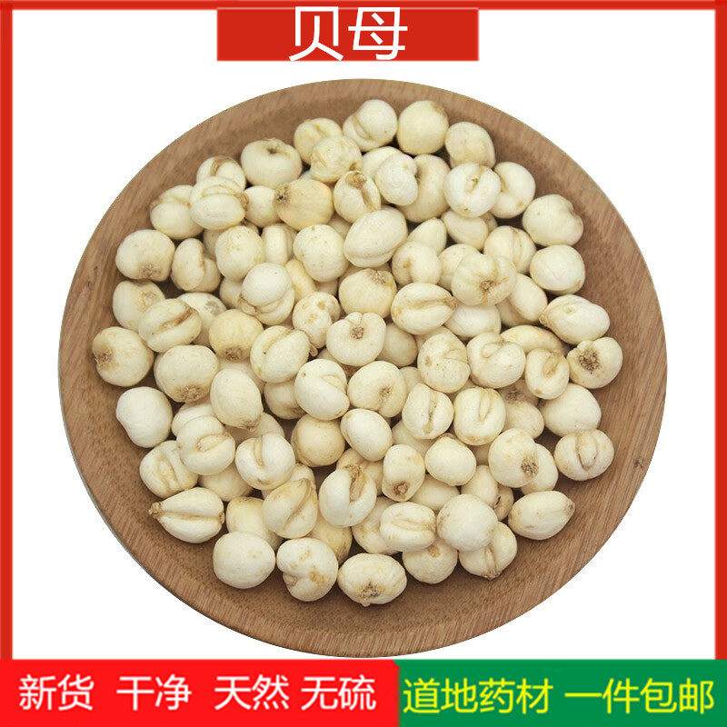 正宗川贝母四川阿坝州贝母无硫仿野生松贝种植50克 特级小川贝母