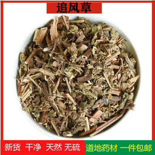 追风草中药材100克g 精选无硫追风伞冷背药材 惊风伞一把伞可磨粉