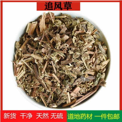追风草中药材100克g 精选无硫追风伞冷背药材 惊风伞一把伞可磨粉