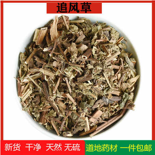 追风草100克g可磨粉中药材追风草
