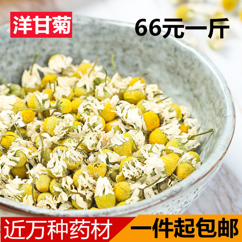 洋甘菊茶正品500克包邮 助眠可灌肠 德国正宗 另售花草茶
