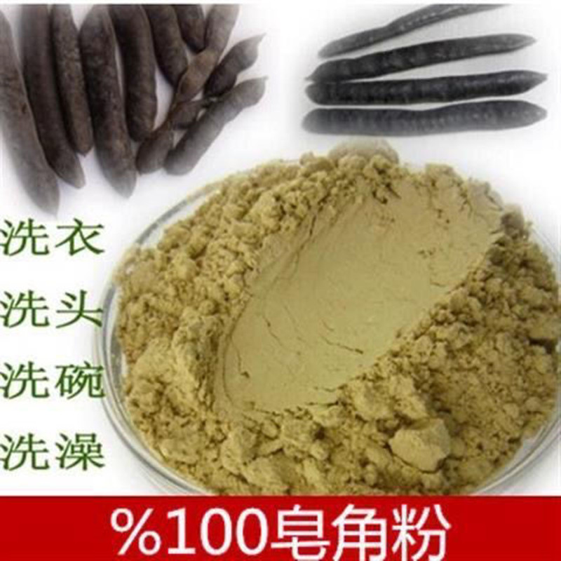野生天然皂角粉500g长皂角超细洗发乌发洗脸洗碗桑叶粉制何首乌粉