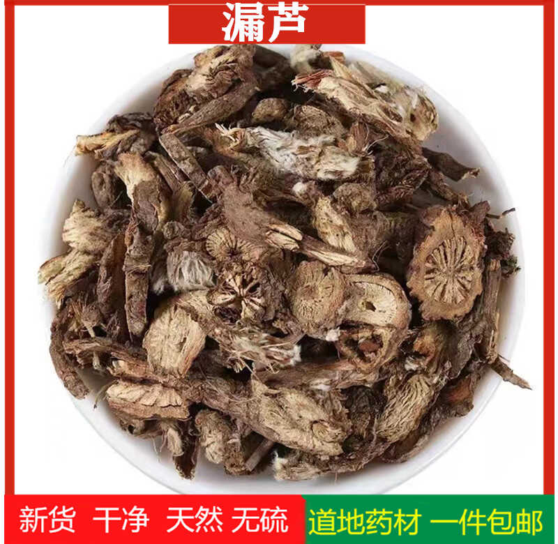 100g克正品新货精选漏芦根片漏芦