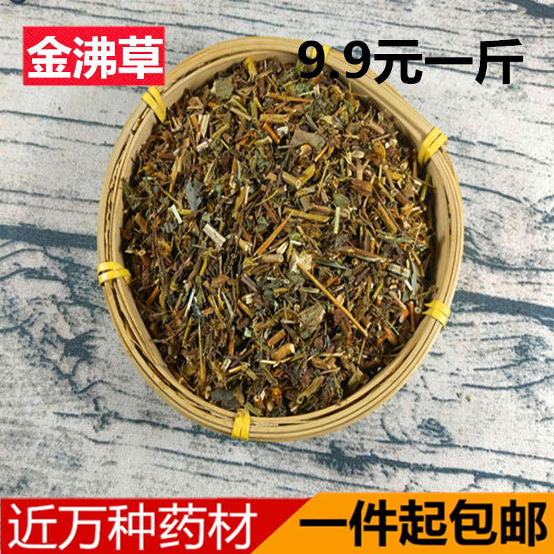 500克包邮黄花草旋复中药材