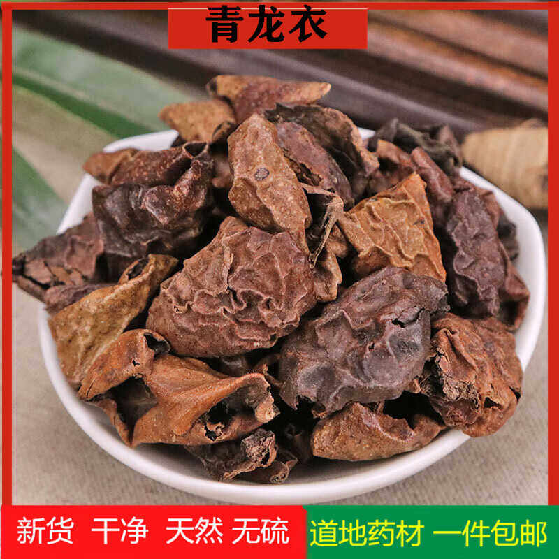 青龙衣中药材100克g 天然无硫 精选野生 青核桃皮 山核桃皮泡水
