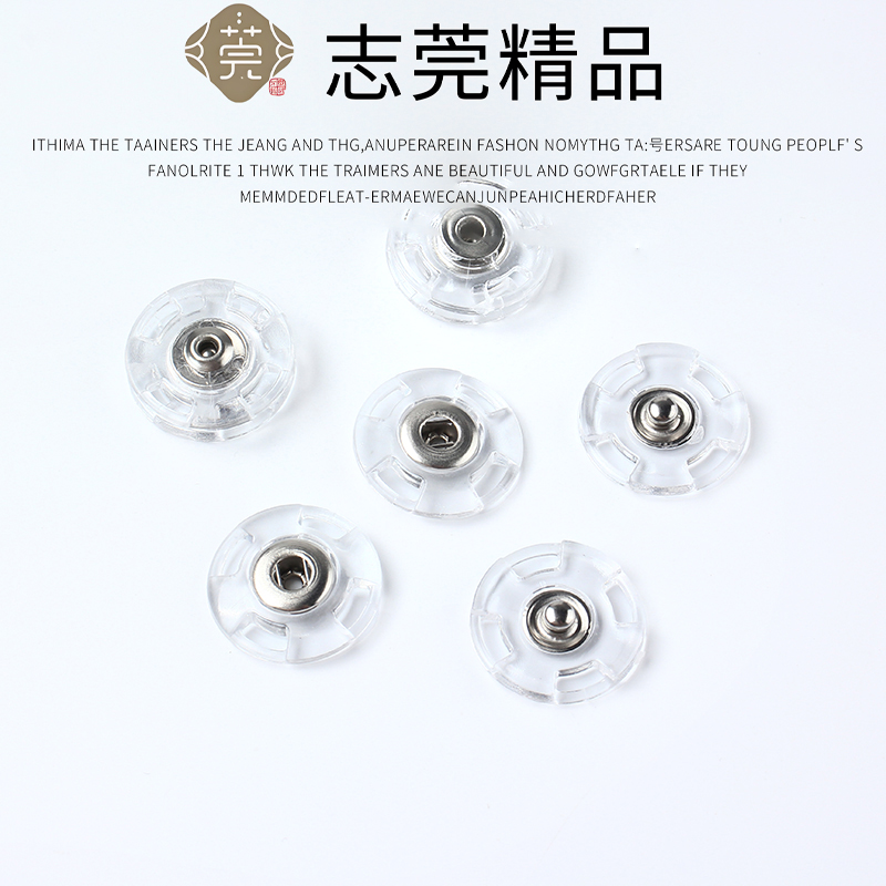 暗扣子母扣透明大衣纽扣防走光