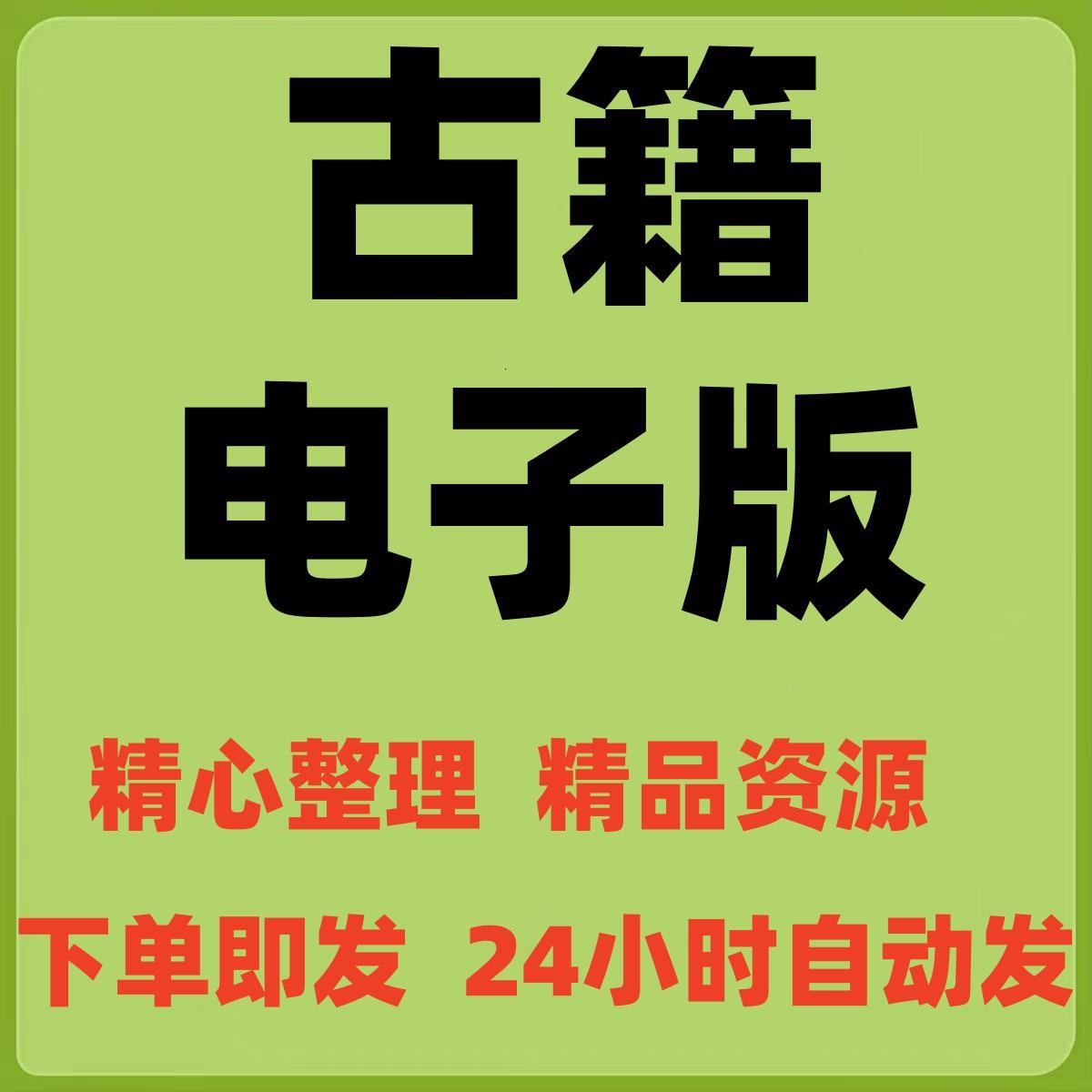 李敖大全集 全40册 PDF电子版素材 学习资料