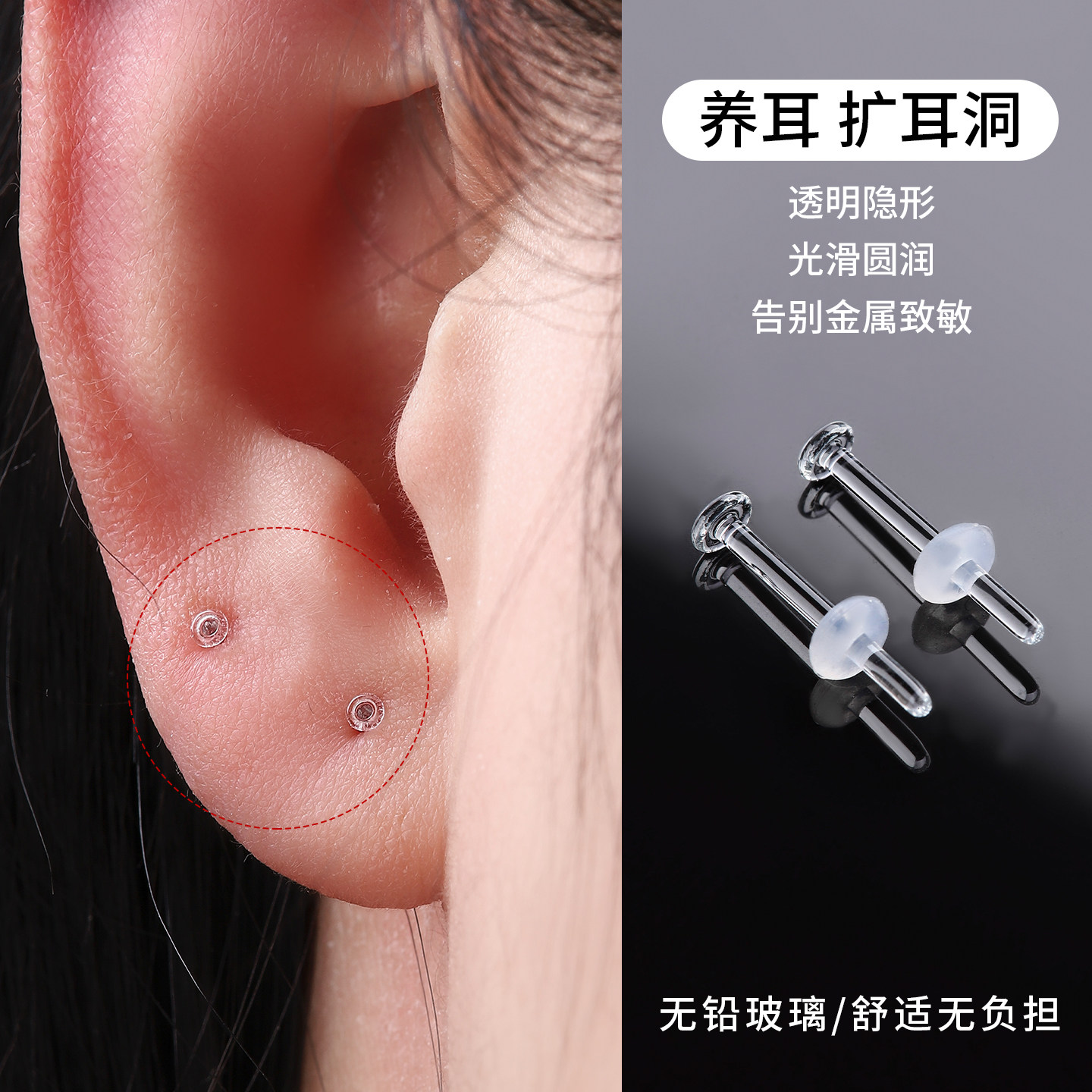 透明无铅玻璃耳钉隐形养耳洞耳饰扩耳洞防敏防堵塞耳骨钉学生耳棒