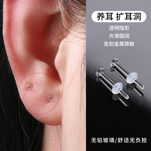透明无铅玻璃耳钉隐形养耳洞耳饰扩耳洞防敏防堵塞耳骨钉学生耳棒