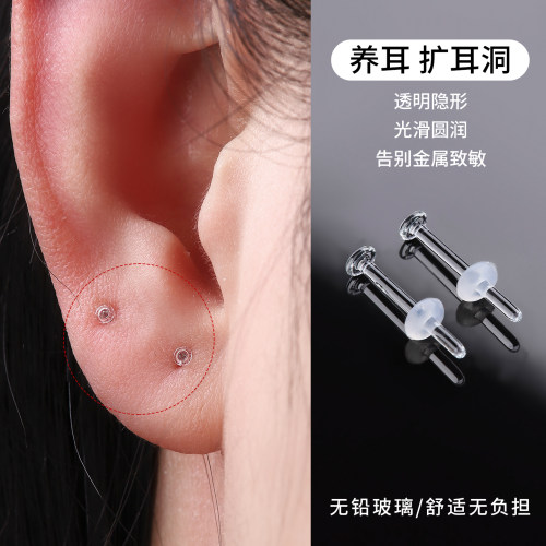 透明无铅玻璃耳钉隐形养耳洞耳饰扩耳洞防敏防堵塞耳骨钉学生耳棒