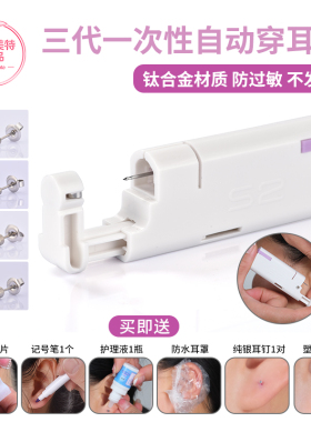 弗司美特钛合金水钻男女长期佩戴