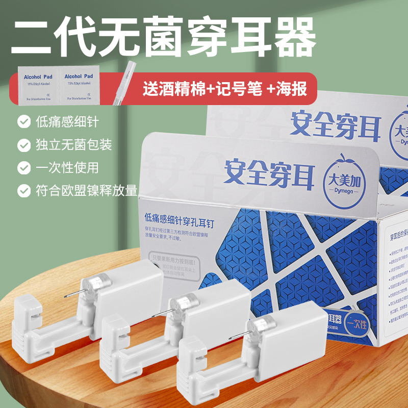 二代打耳洞神器无痛骨耳屏耳钉枪