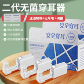 二代打耳洞神器无痛一次性防过敏耳钉枪穿刺耳朵打耳骨耳屏男女款