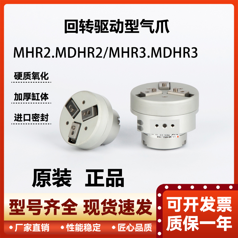 SMC原装SMC夹爪气缸汽缸