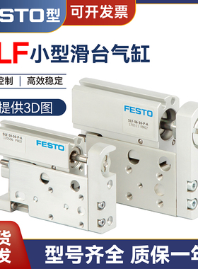 费斯托型SLF小型滑台式气缸SLS-6-10-16-10-20-30-40-50-80-P-A