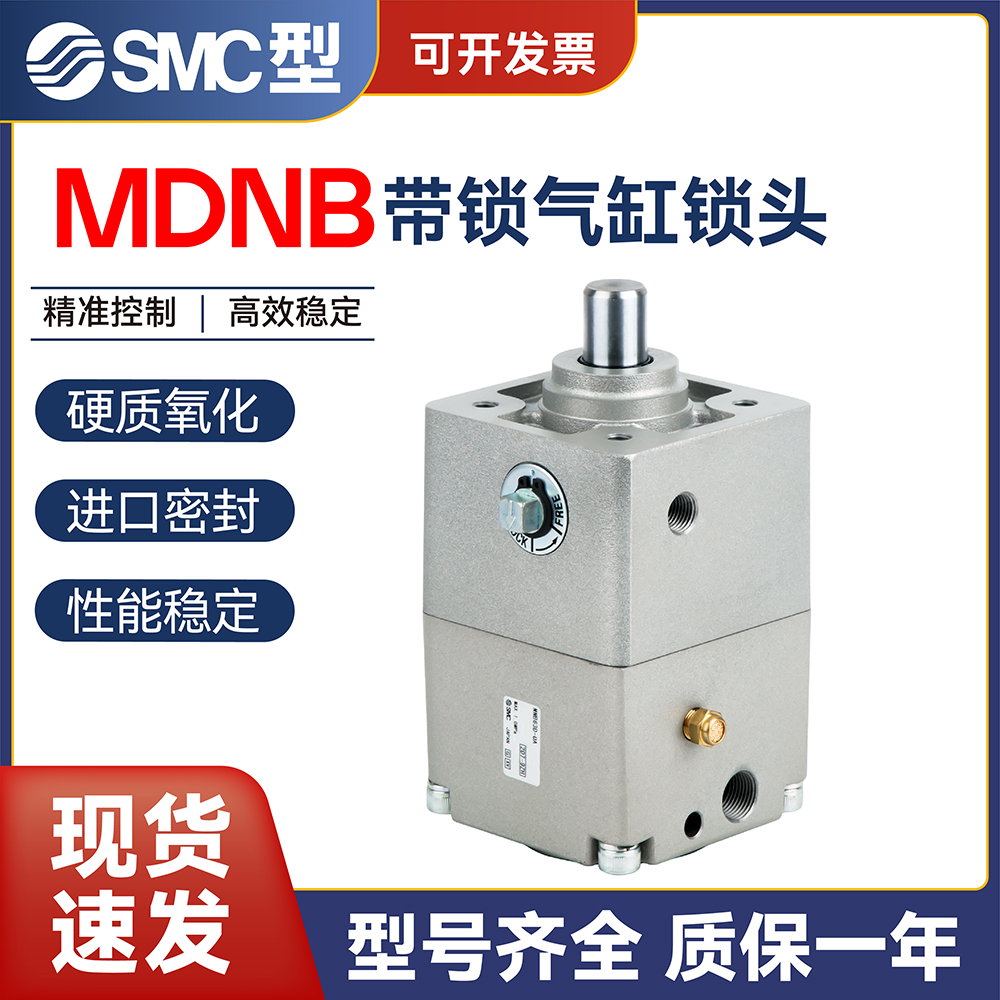 带锁气缸原装带锁气缸SMC日本