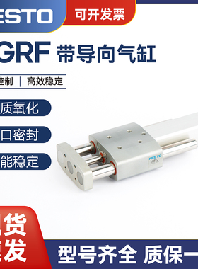 费斯托型导杆气缸DGRF-C-GF-20/25/32/40/50/63-10/30/50-P/PPV-A