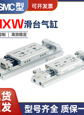 SMC型滑台气缸精密直线轨气缸MXW8/12/16/20/25-50/75/100/125B