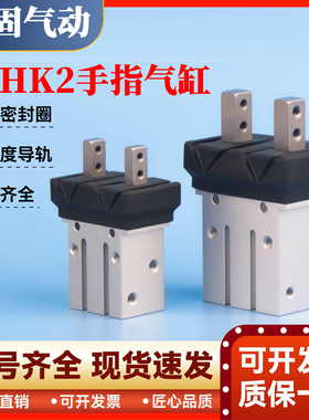 MHK2防尘罩手指气缸MHK2/L2/MHZJA2/MHZJ2/MHZ2/6/12/16/20/25DS