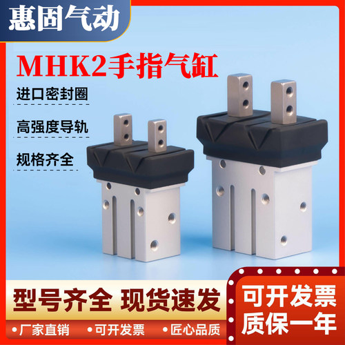 手指气缸MHK2/MHZJA6夹爪气缸