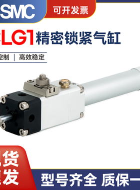 SMC锁紧气缸CDLG1FA CLG1B20 25 32 40-50 75 100 150E P带锁气缸
