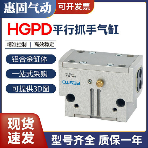 平行抓手气缸HGPD-16/20/25/32/40/50/63/80-A-G1-G2手指夹爪气缸