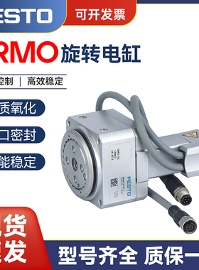 费斯托旋转电缸ERMO-12/16/25/32-ST-E步进电机