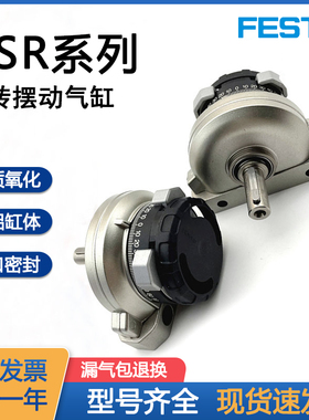 费斯托型旋转摆动气缸原装正品DSR/DSRL10-12-16-25-32-40-180-P