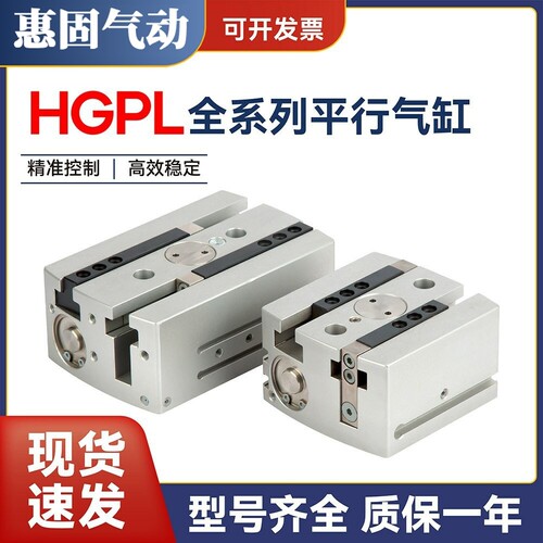 原装尺寸平行气缸HGPL-14/25/20/40/63-20/40/60/80/100/150-A-B