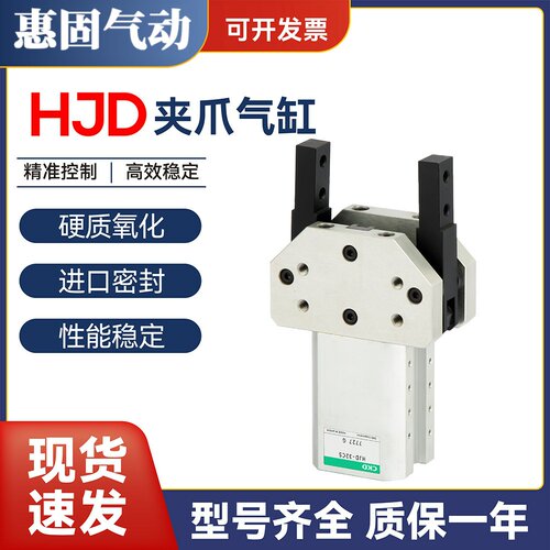 开闭大夹持力180°广角卡爪手指气缸HJD-32-40-50-63CS夹爪气缸