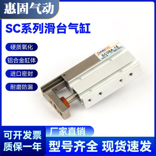 PROTEC滑台气缸现货秒发