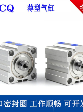 ACQ12薄型气缸ACQ16/20/25/32/40/50/63/80/100X10X20X30X50X75SB