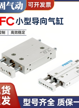 带导向杆气缸DFC-4-6-10-5-10-15-20-25-30-P-A-GF-KF扁平气缸