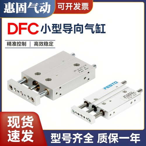 带导向杆气缸DFC-4-6-10-5-10-15-20-25-30-P-A-GF-KF扁平气缸