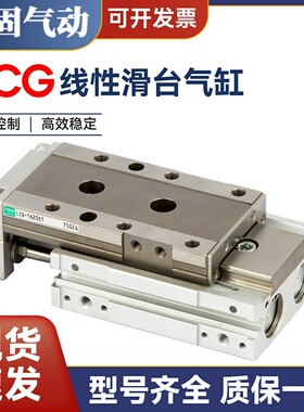 滑台气缸LCG-6/8/12/16/20/25-10-20-30-40-50-75-100-125-150