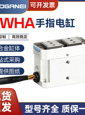 KOGANG小金井手指电动缸EHWA12/24/36A-C/CP-DP-3/5L平行夹爪动缸