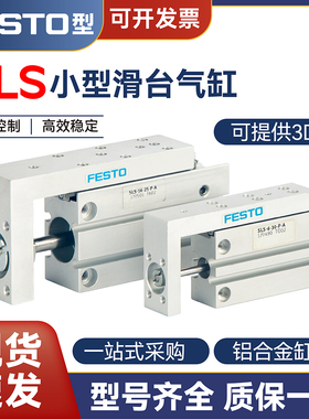 费斯托型小型滑台气缸SLS-6-10-16-5-10-15-20-25-30-P-A正品