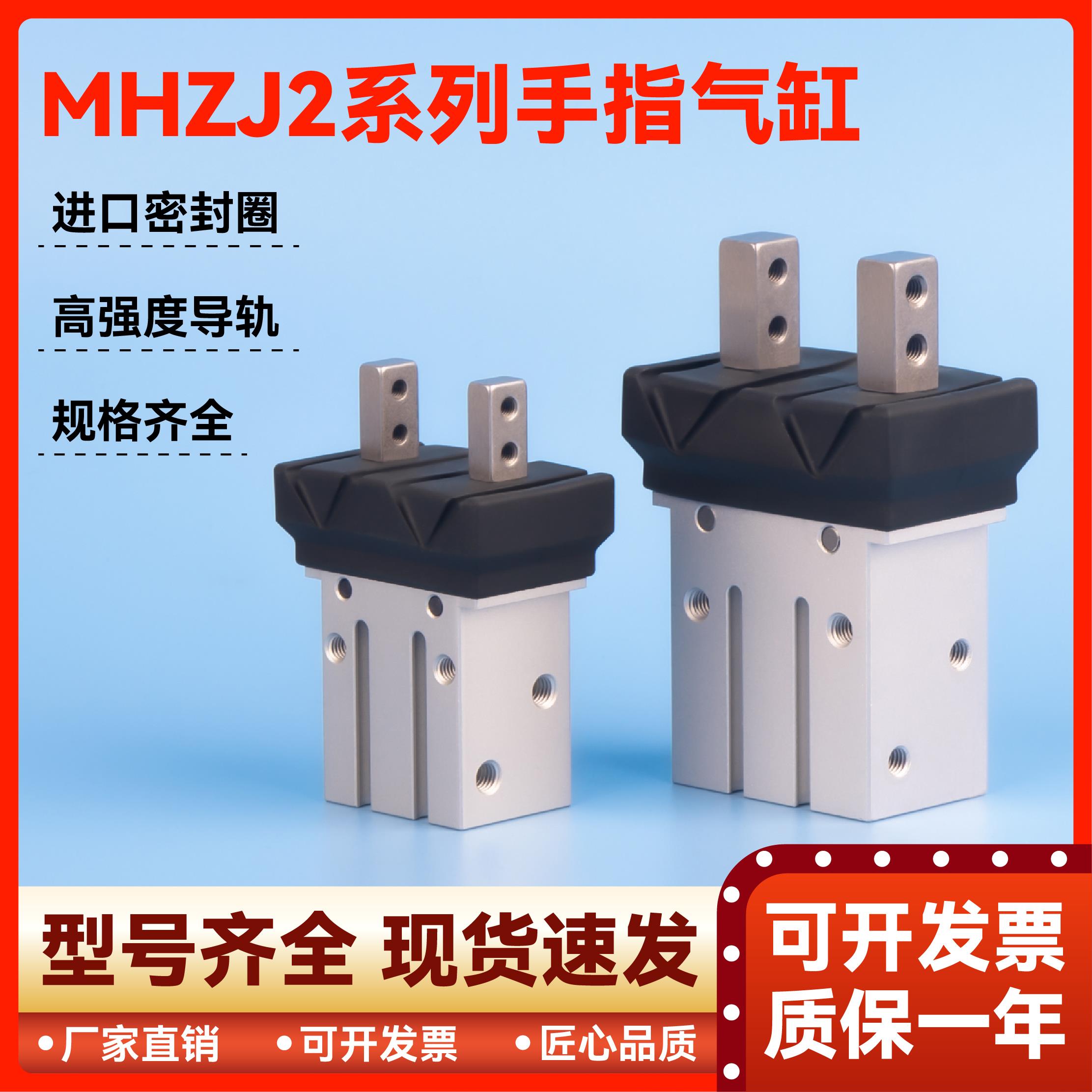 SMC型手指气缸MHK2/LZJA6
