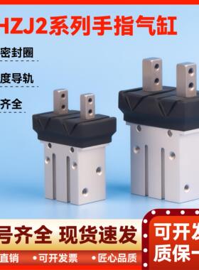 SMC型防尘罩手指气缸MHK2/L2/MHZJA2/MHZJ2/MHZ2/6/12/16/20/25DS