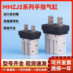 MHZJ2 MHZ2 25DS MHZJA2 SMC型防尘罩手指气缸MHK2