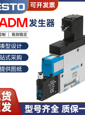 FESTO费斯托VADMI真空发生器VADM-40 VADM-70/95/140/200/300-P/N