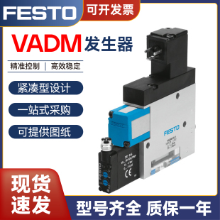 300 VADM 200 FESTO费斯托VADMI真空发生器VADM 140