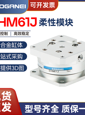 KOGANEI柔性补偿模块气缸SHM61J SHM612J阿尔法标准机械手模块
