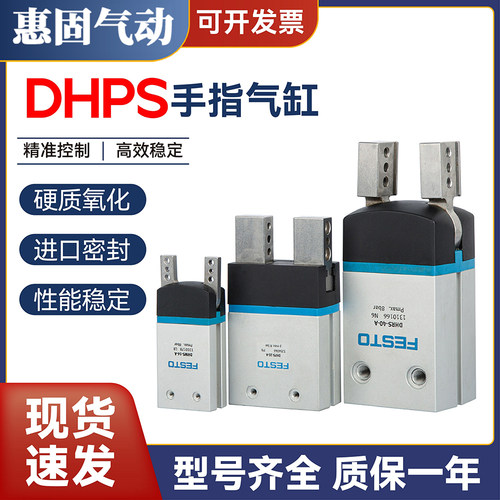 DHWS手指气缸HGP/DHPS/DHRS-6-10-16-20-25-35-A-B-NC/NO夹爪气缸