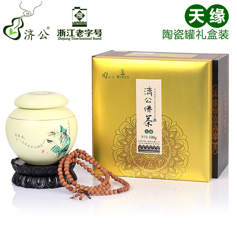 济公佛茶(天缘陶瓷礼盒装)天台山云雾茶高山绿茶春茶2026新茶