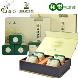 济公佛茶(和悦礼盒装)天台山云雾茶高山绿茶绿茶茶叶2026新茶
