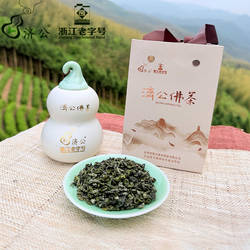济公佛茶(小葫芦)天台山云雾茶罐装高山绿茶烘青绿茶茶叶2026新茶