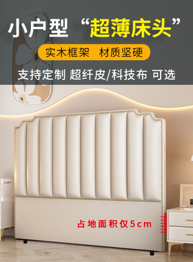 床头软包简约现代实木2025新款科技布靠背落地超薄背板床头单买
