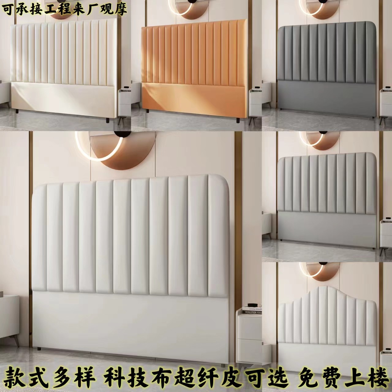 软包床头2023新款落地科技布靠背简约现代单买全实木床头板可定制
