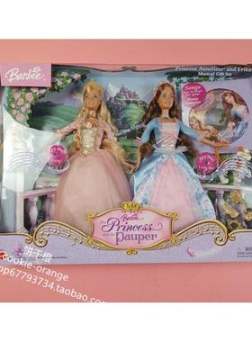 收藏 Barbie Pauper Giftset 2004 真假公主双人芭比娃娃礼盒稀少